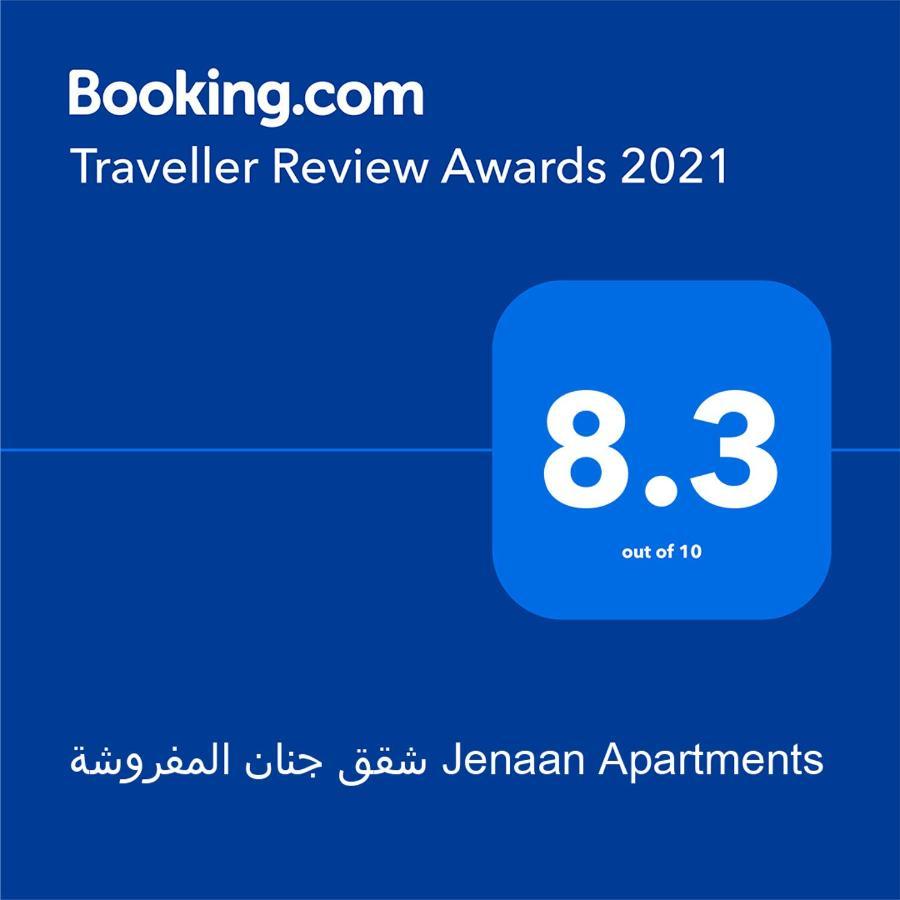 شقق جنان المفروشة Jenaan Apartments نجران المظهر الخارجي الصورة